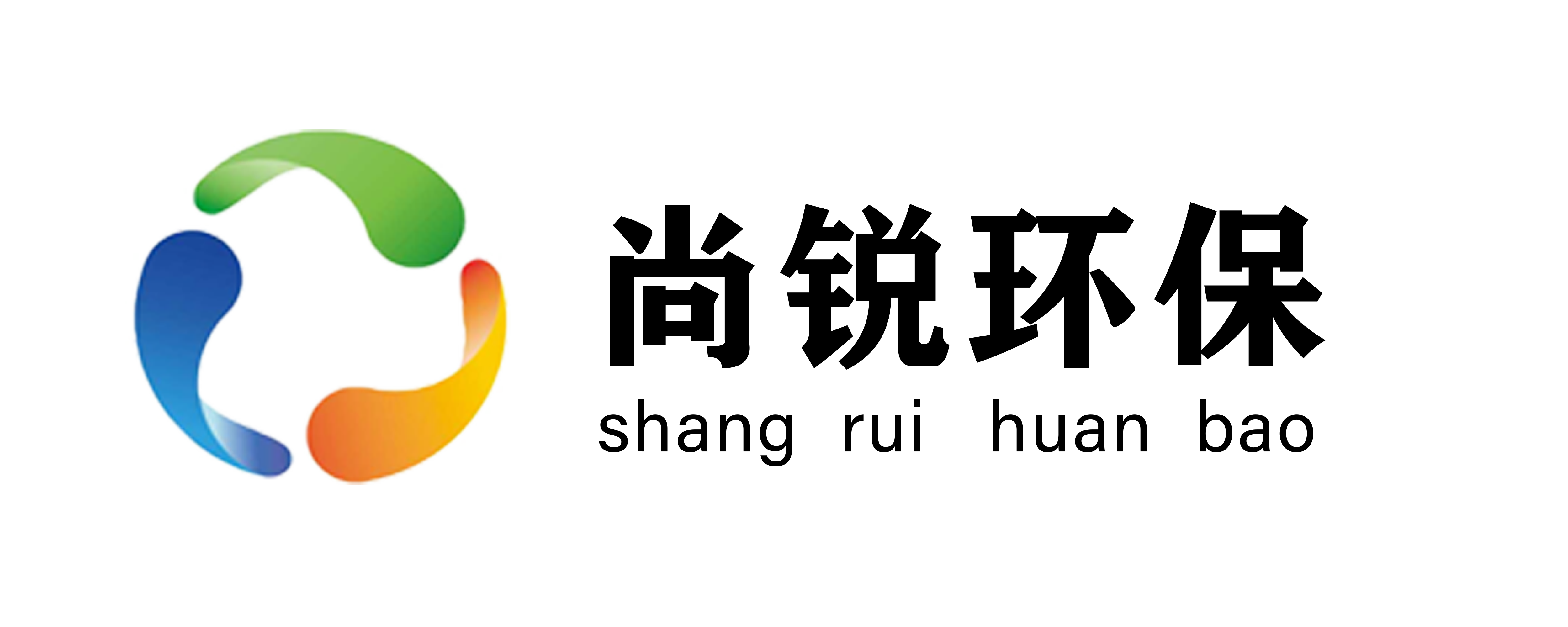 河北尚銳環(huán)保科技有限公司_環(huán)境咨詢、VOCs治理、惡臭治理